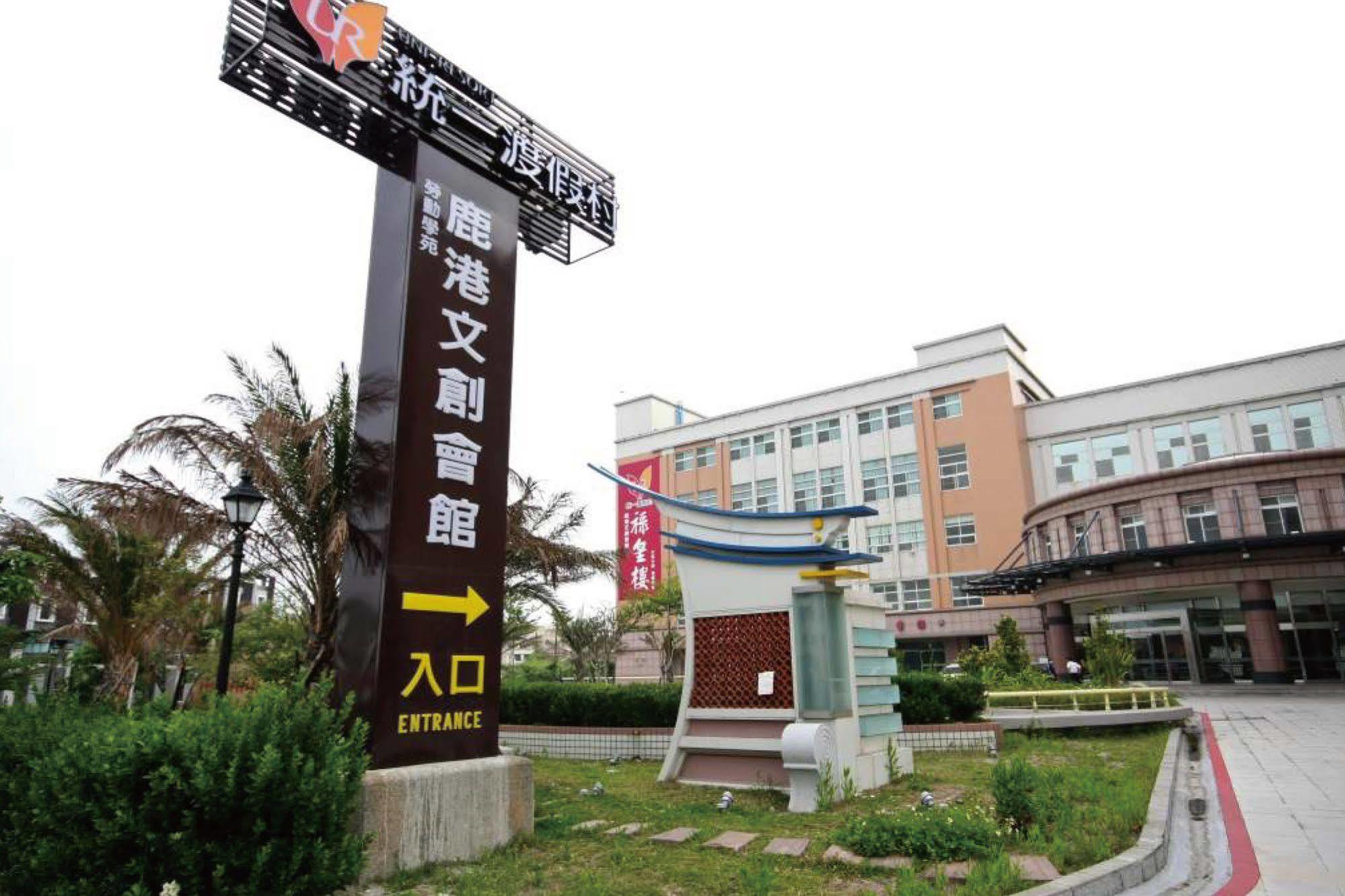 Uni-Resort Lukang Exterior photo